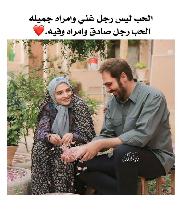 **‏"وما الحب إلا رزق، فلا تستعجلوه …