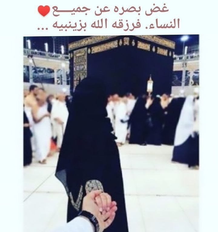 غض بصره عن جميع النساء، فرزقه …