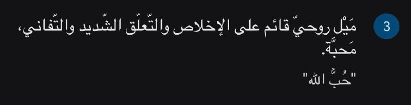 "حُبُّ الله"