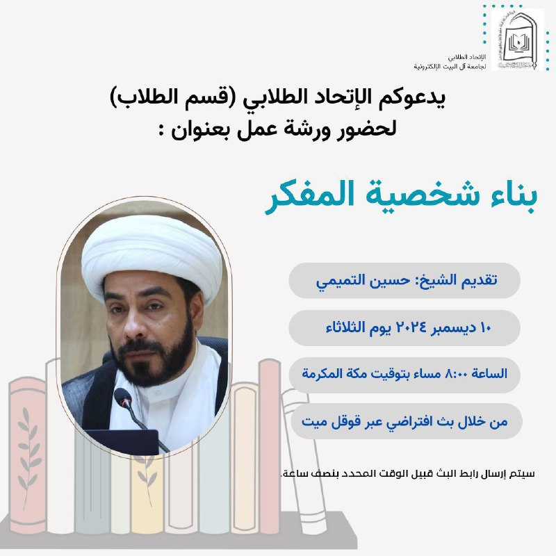 رابط الحضور :