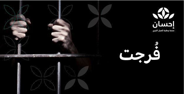 تصدقّ بما تجوَّده نفسك لا تدري …