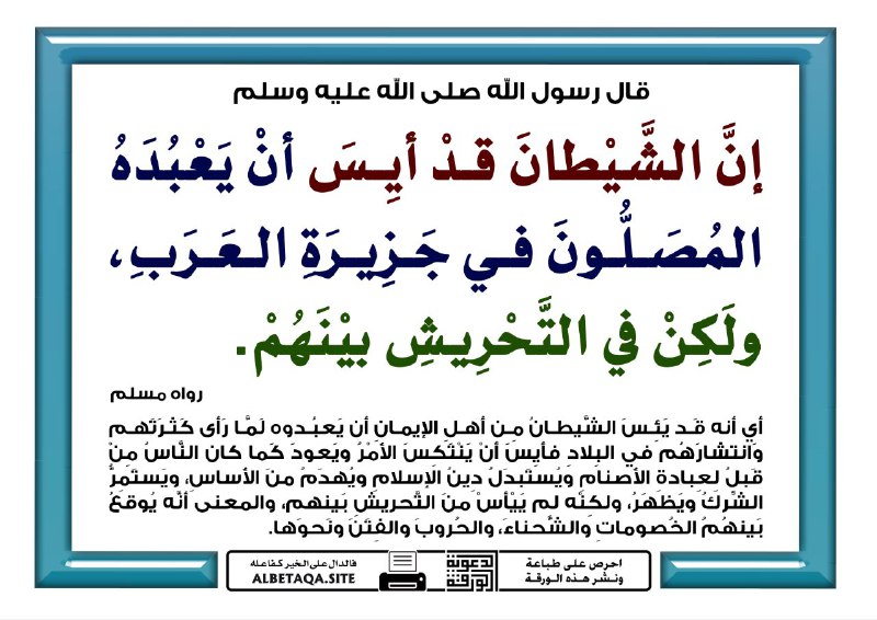 "وذكر فإن الذكرى تنفع المؤمنين"