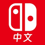 【 [SwitchGame中文 NSP|NSZ|XCI](https://t.me/switchgamezh) 】