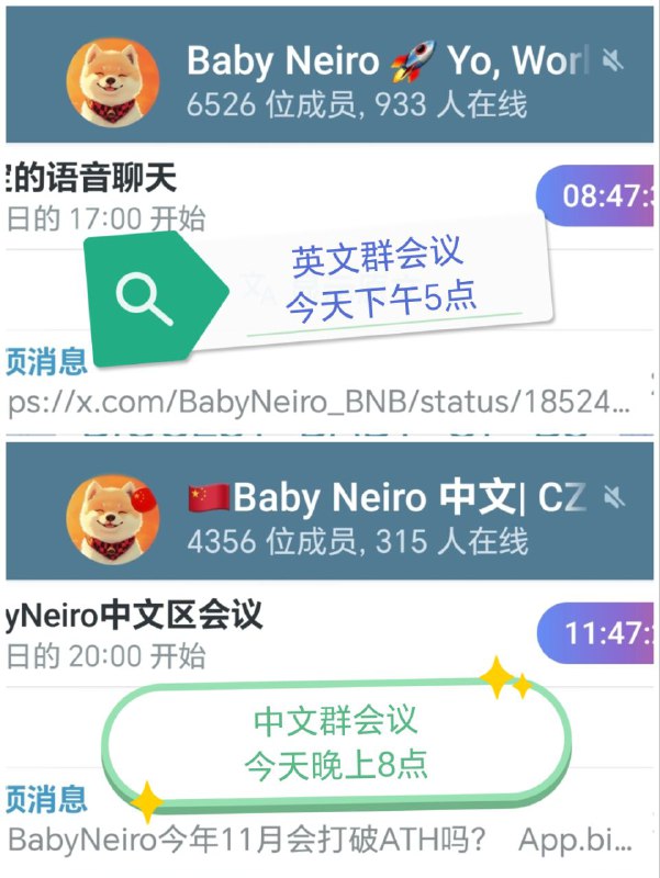 【今日BabyNeiro会议安排】