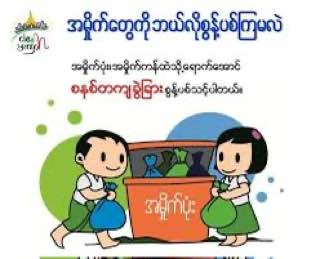 လောကသစ္စာ