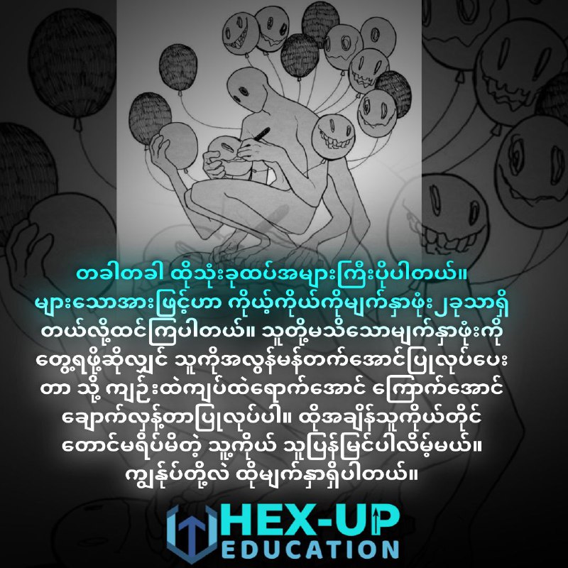 HEX-UP EDUCATION