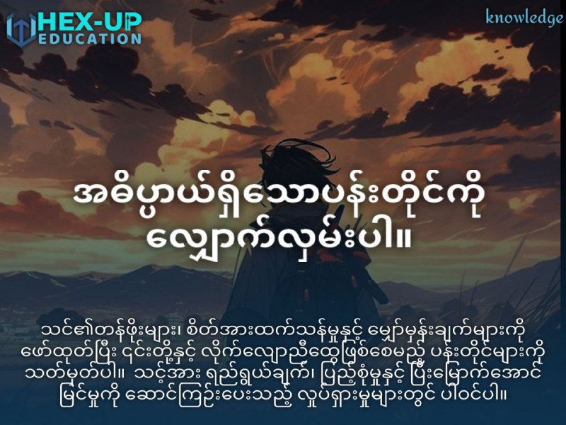 အဓိပ္ပါယ်ရှိသော ပန်းတိုင်များနှင့် လုပ်ဆောင်ချက်များကို လိုက်လျှောက်ပါ