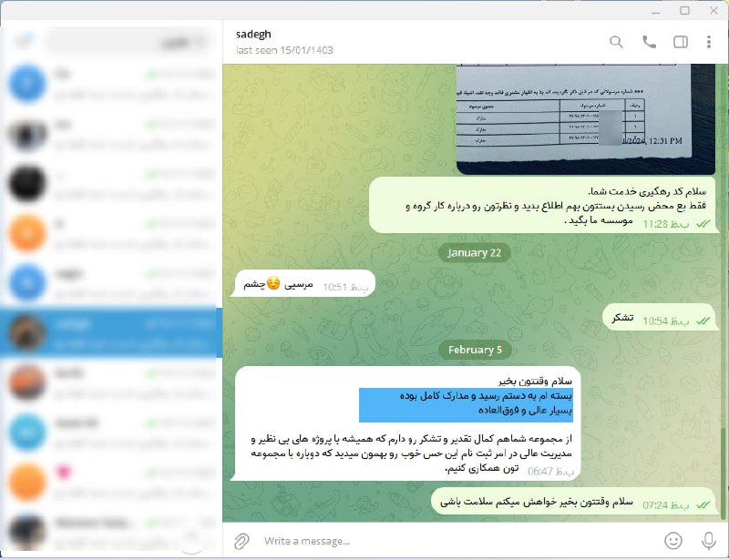 *****✅***** **رضایت دریافت و ثبت و …