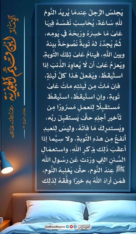حاسبوا أنفسكم قبل أن تحاسبوا