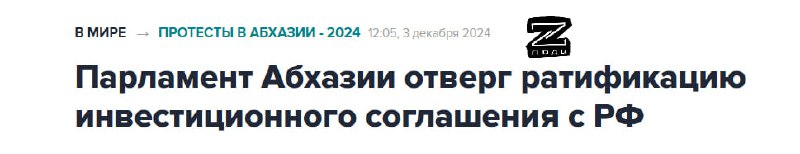 Абхазская трагикомедия в двух актах***🤡***