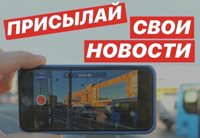 Новости, объявления