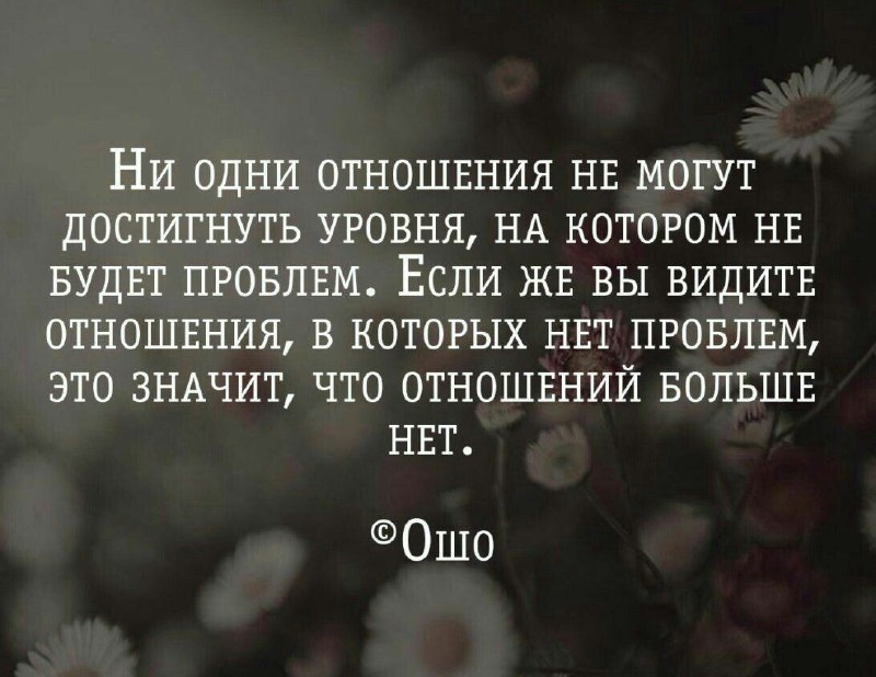 Любовь и Отношения | Психология