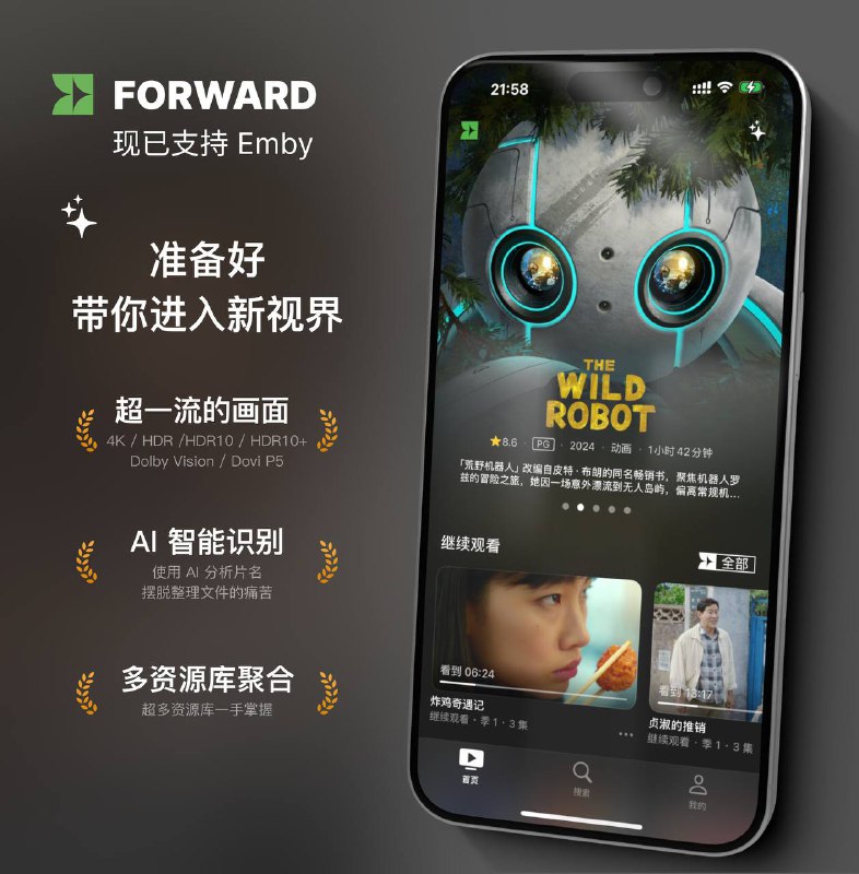 **Forward - 下一代视频播放器**正式版1.1已经更新！