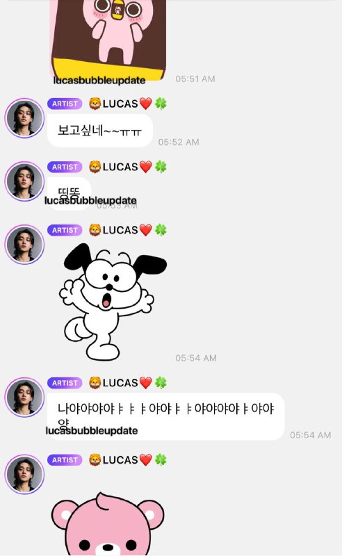 [ESP] LUCAS BUBBLE UPDATE