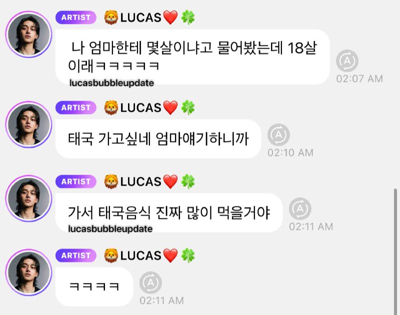 [ESP] LUCAS BUBBLE UPDATE