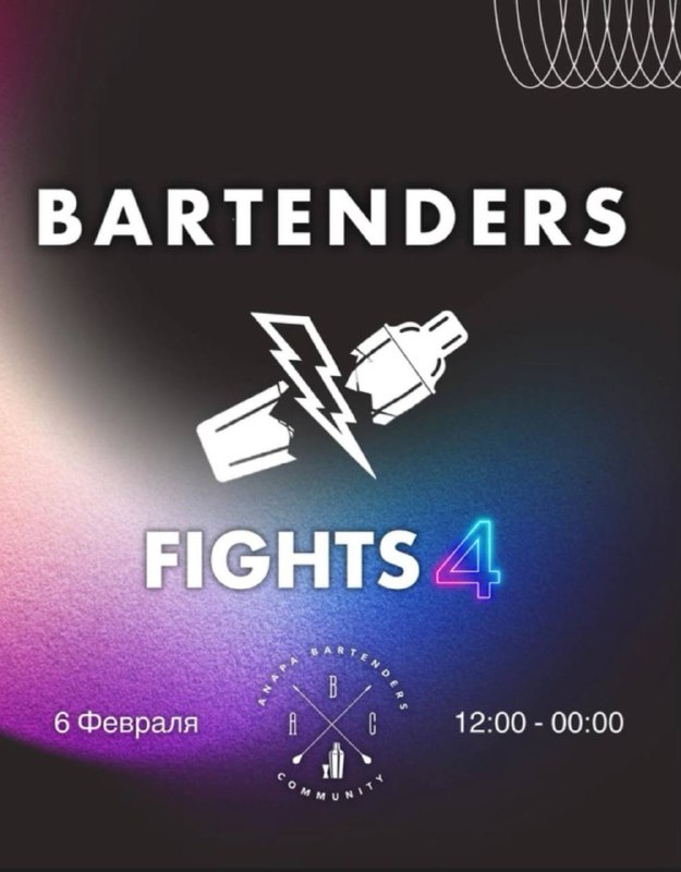 **Международный День Бармена уже близко.**