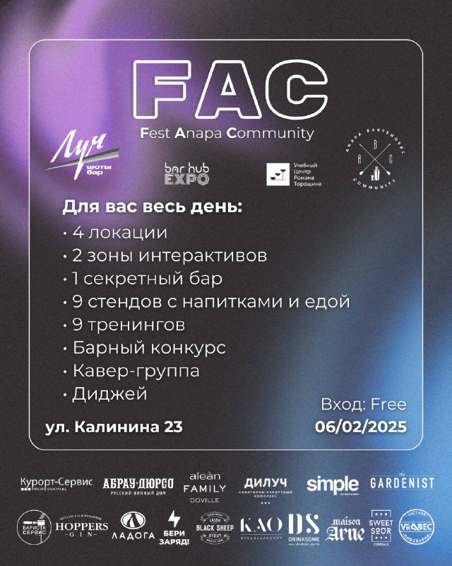 ЛУЧ шоты бар