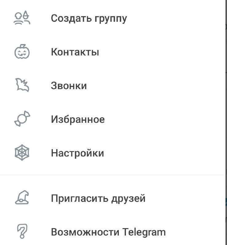 В Telegram на андроиде завезли иконки …