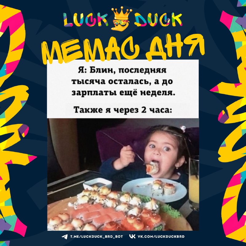 ***🍣******🥢*** Если роллы, то только в …