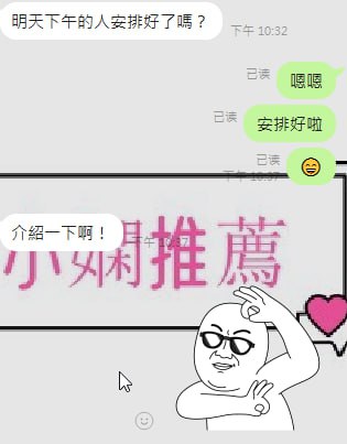 **哈哈哈 ~謝謝等待