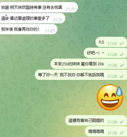 **誒 · 能不能給我點好運呀