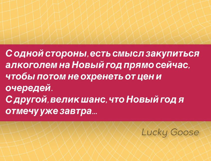 [Lucky Goose](https://t.me/Lucky_Goose_1)