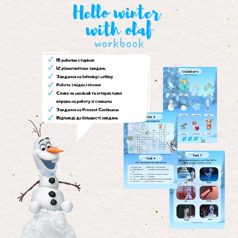 Workbook на тему "Hello winter" з …