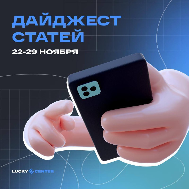 **Дайджест статей за неделю** *****👀*****