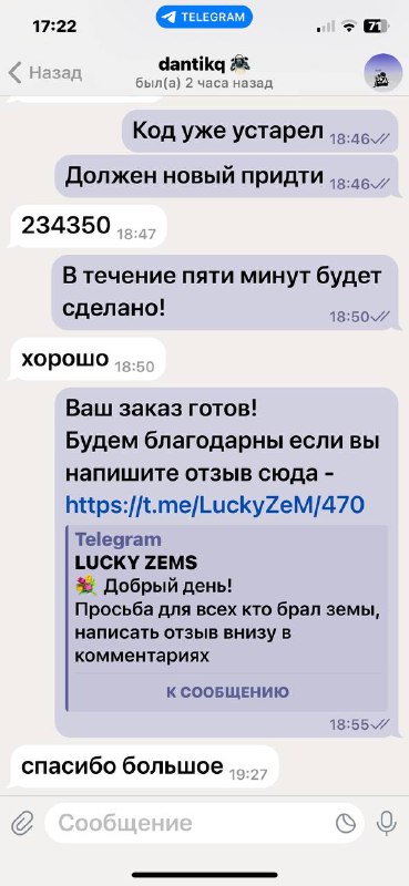 Отзывы LUCKY SHOP