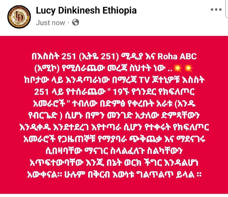 **ሰበር ዜና***‼️*** ሰበር ዜና***‼️***