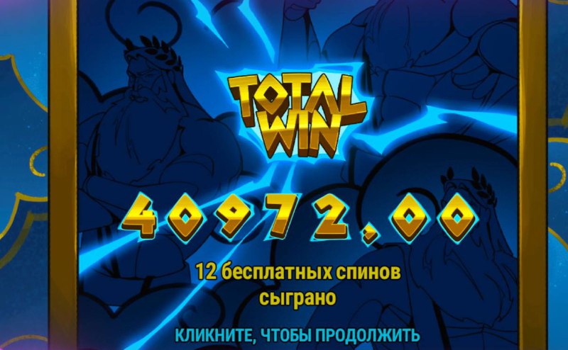 2000х поймали!***👑***