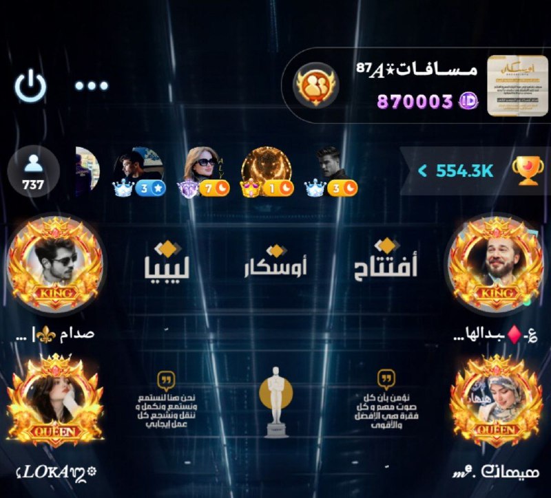 ***?***افتـتاح الاوسـكـار***?*** بـنـسـخـتـة الثـانـيـة***?***