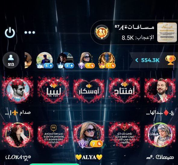 لودو ليبيا ?? للتصاميم