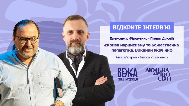 Незабаром вже нове відкрите інтерв’ю Інесси …