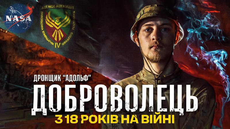 ***🪖*** З 18 років на війні: …