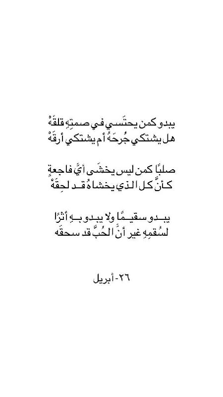 اللّامُنتمِي؛لُؤيّ