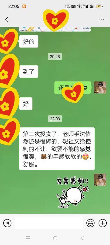 专业抓龙筋🐉前列腺按摩🌹高跟丝袜诱惑等👠全深圳均可以上门👨‍❤️‍👨欢迎大家提前预约☎️13692220990（微信同号）