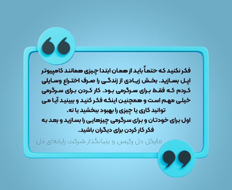 ***💢*** فکر نکنید که حتماً باید …
