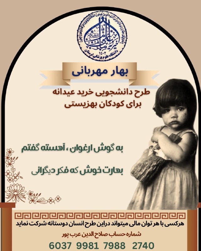 ***🌸*****بهار مهربانی*****🌸***
