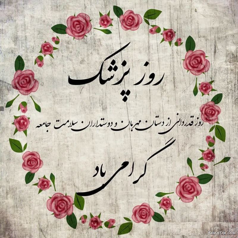 انجمن علمی پزشکی دانشگاه علوم پزشکی …