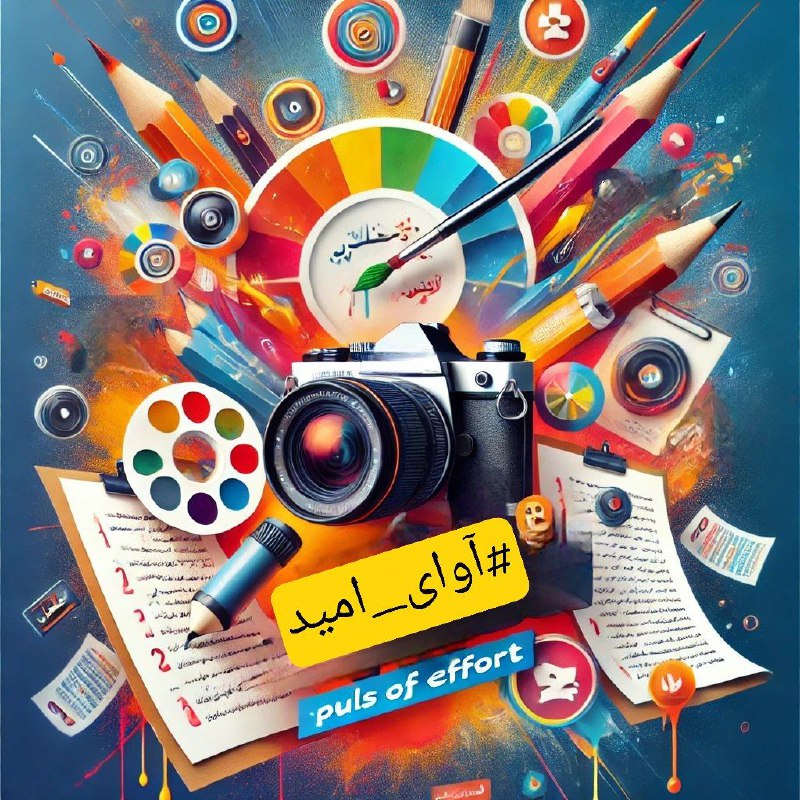 ***?*** گام اول پویش [#آوای\_امید](?q=%23%D8%A2%D9%88%D8%A7%DB%8C_%D8%A7%D9%85%DB%8C%D8%AF) : …