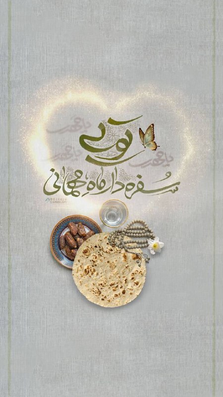 *****🌙******✨*** فرارسیدن ماه مبارک رمضان را …
