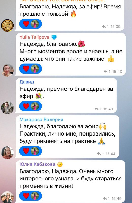 Недавно вела эфир в марафоне по …