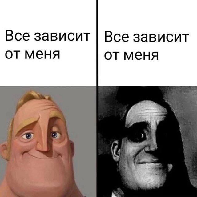 бесит