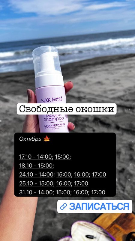 ***🔵***Записаться можно: