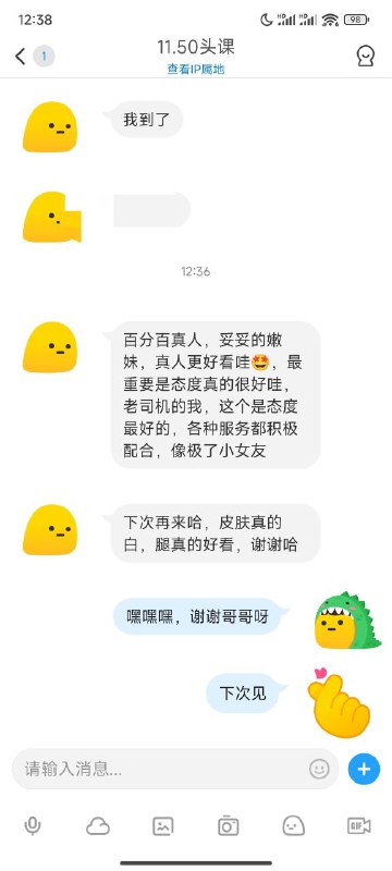 婉婉的朋友圈