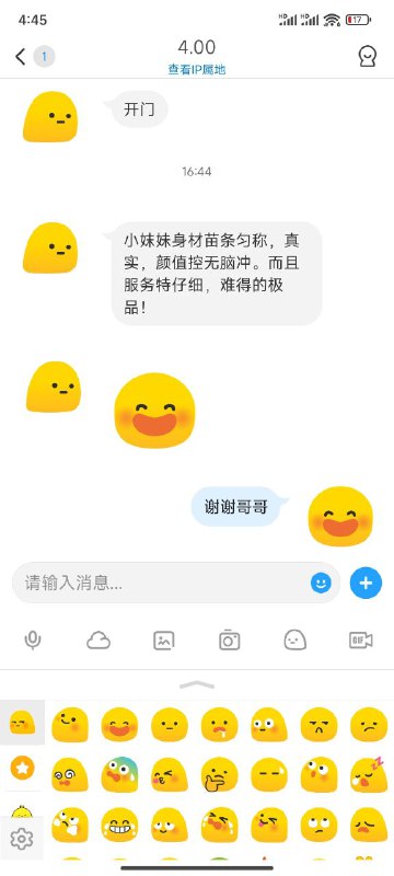 婉婉的朋友圈