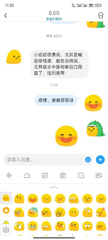 婉婉的朋友圈