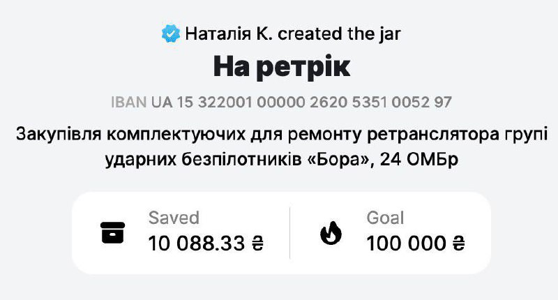 Перші 10 000 грн є ***✨***