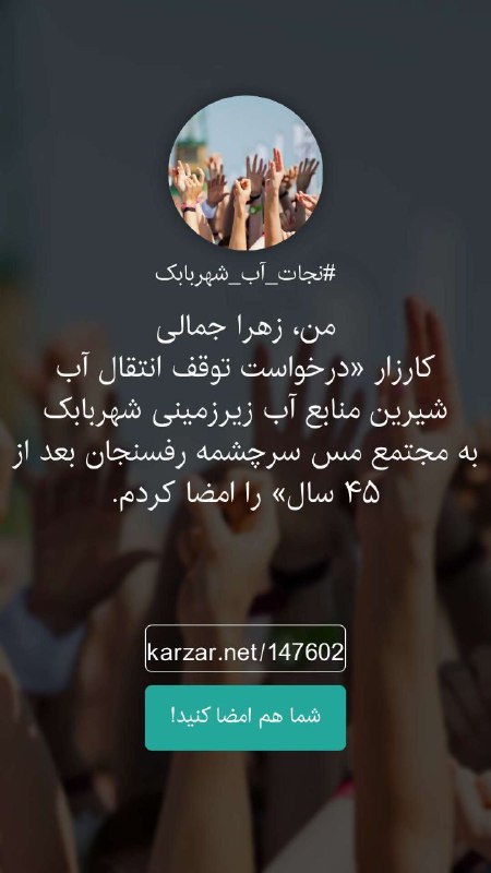 **درخواست توقف انتقال آب شیرین منابع …